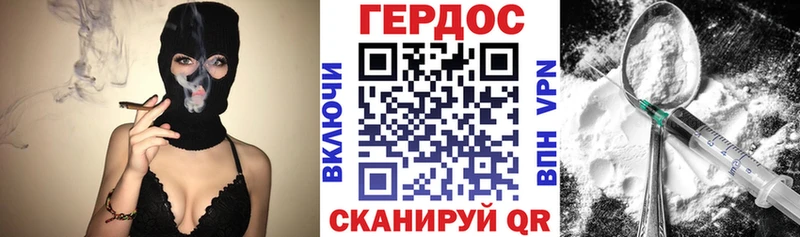 Героин хмурый  Камешково 