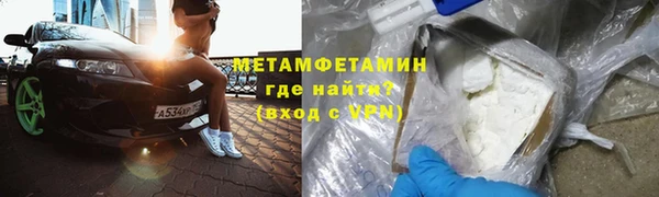 мяу мяу кристалл Армянск